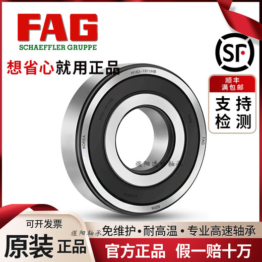 FAG进口轴承6206 6207 6208 6209 6210 6211 6212 2ZR 2RSRC3 6212-2Z---金属密封
