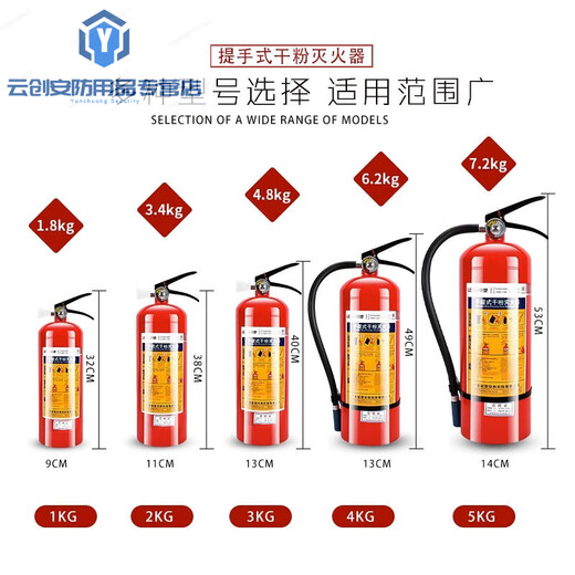 联塑灭火器4kg手提式车家商用物业仓库12358公斤消防箱子套装 联塑8Kg带喷管