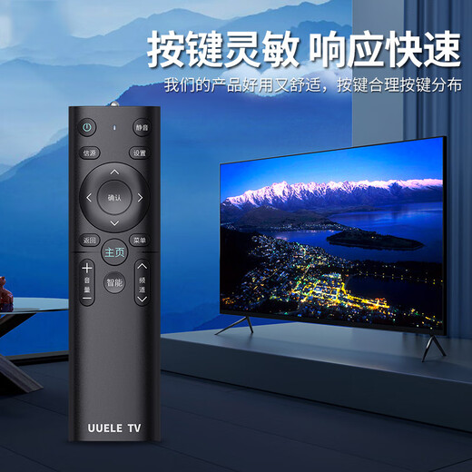 Behind-the-scenes hero universal TV remote control for LCD TVs, suitable for Hisense, Changhong, Skyworth, Sharp, Samsung, TCL, Konka, Haier, Sony, LeTV, Xiaomi, etc.
