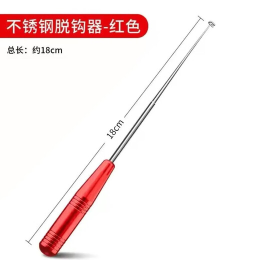 Blind poke hook remover, fish hook remover, dehooking artifact, deep throat hook puller, deep mouth hook puller, fishing blind poke hook puller, red