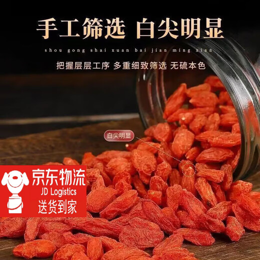 Eryabei Neues Produkt Ningxia Wolfberry Erste Stoppeln Rot Wolfberry in Wasser getränkt und trinken extra grade wilde schwefelfreie und keine Additive rote Wolfberry 250 Gramm + Astragalus 200 Gramm