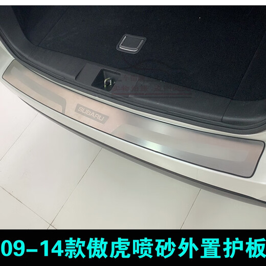 CLCEY is suitable for 0919 Subaru Forester rear fender Outback trunk tailgate rear cover bar decoration 0912 Forester external fender blue label model