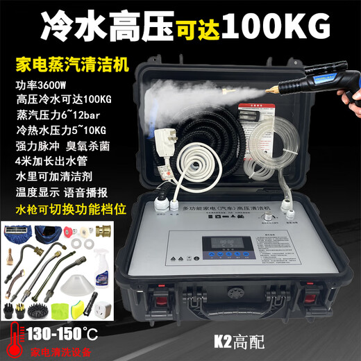 Yingdeli steam cleaner high temperature and high pressure commercial household appliances cleaning machine air conditioning tools full set of multi-functional all-in-one machine equipment kitchen fume high temperature cleaning machine steam cleaning machine K-2 ultra-high pressure professional model high configuration