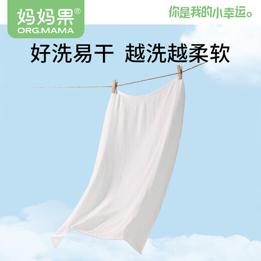 妈妈果（org.mama）新生儿尿布尿片婴儿竹纤维纱布尿布尿戒子宝宝可水洗大介子布 20条装 50*70cm