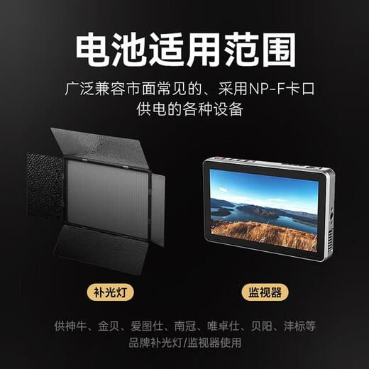 Vitros fill light battery NP-F970 F750 F550 FM50 lithium battery is suitable for Vitros photography fill light camera SLR monitor rechargeable battery Fengbiao NP-F750 battery + charger
