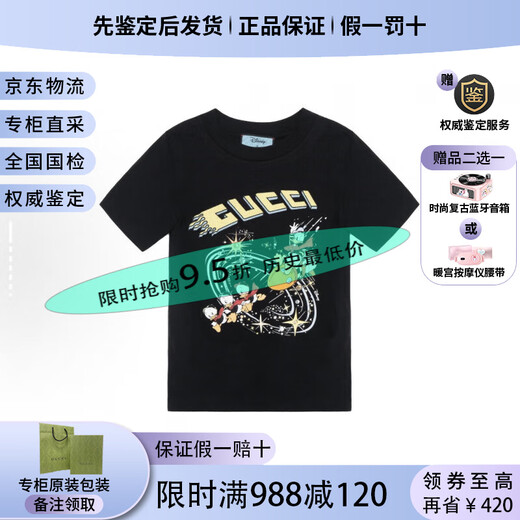 Gucci Gucci Disney Co-Branded-Modell [Springanzug] Gedrucktes runder Nackenpullover Kurzärmele für Frauen, Urlaubsgeschenke, Lin Yun gleiches Modell 492347-XJB7W-9756 XS
