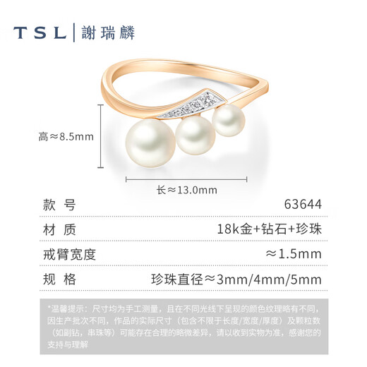 Xie Ruilin (TSL) TGOL Fashion Pearl Series 18K Gold Diamond Pearl Ring Offline Same Style 63644