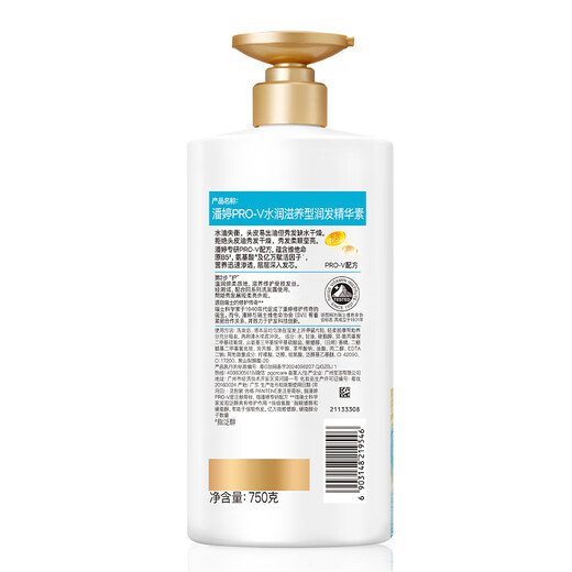 Pantene Conditioner Smoothing Amino Acid Hydrating Nourishing 750G Hair Care Wash and Nourishing