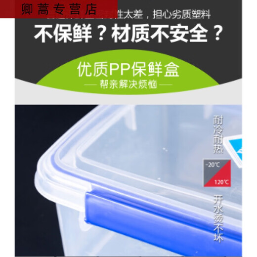 三栖虎大号保鲜盒带盖酒店厨房冷冻食品收纳盒透明保鲜盒长方形塑料盒 加高款9926(10升)