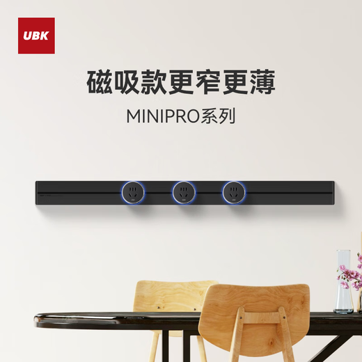 
Ubike rail socket mini Pro magnetic black wall-mounted kitchen slide socket 750mm+4-pill adapter
