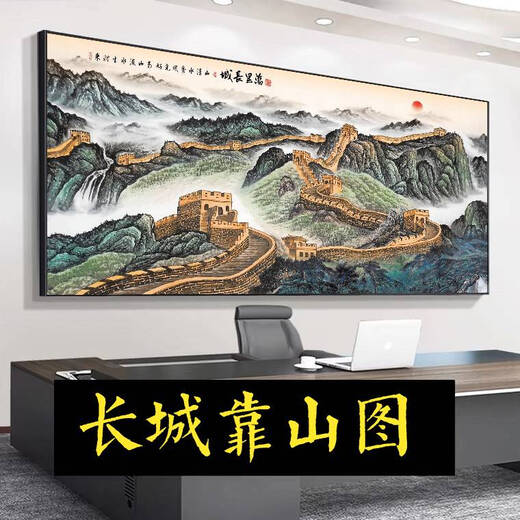 La Gran Muralla de la Ilusión, la Gran Muralla, la pintura china que respaldan la montaña, la decoración de la oficina, el fondo de la sala de estar, la pared, el paisaje, la caligrafía y las pinturas. CT-3892 Great Wall Pine, Longitud de marco 180 Alto 80cm-SF Express es elegante en el hogar