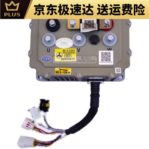 鸿日S1电动车3527/3528英博尔控制器U8红豆控制器控制器 3527控制器