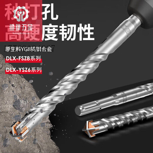 
He Jiagong Industrial Grade Electric Hammer Drilling Bit Concrete Through the Wall Drilling Tungsten Steel Alloy Wall Drilling Cross Round Handle Marble/Red Brick/Concrete 35350mm