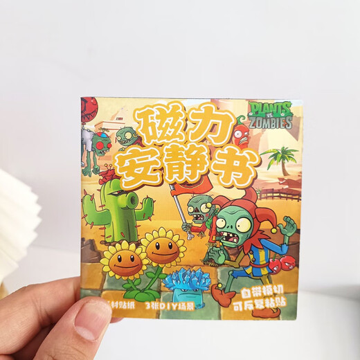 可爱途迷你植物大战僵尸磁力贴安静书玩具儿童男孩礼物小号磁吸贴纸书 磁力安静书-2本随机混搭不重复 10*10cm【3张场景+2张素材】