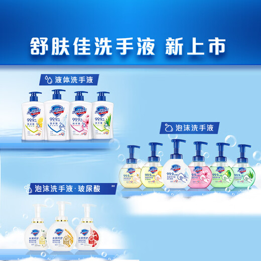 Safeguard antibacterial hand sanitizer pure white 420g*2 bottles, healthy and antibacterial 99.9%, new and old packaging random