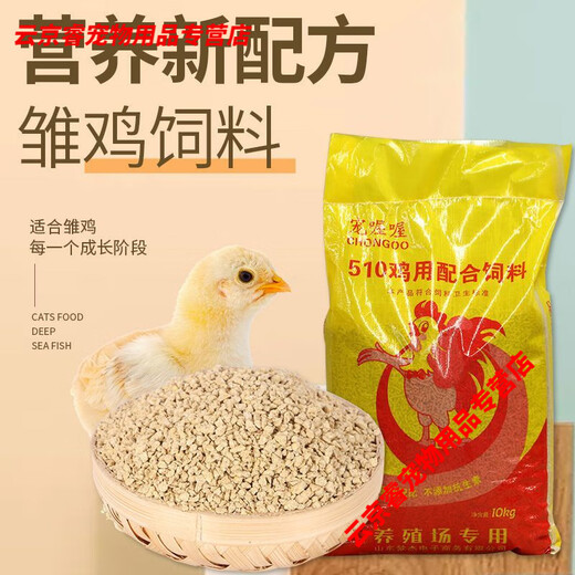 Chicken feed for chickens, open broilers, fattening layers, egg laying pellets, full price feed manufacturers direct sales 80 Jin Jin is equal to 0.5 kg 40 Jin Jin is equal to 0.5 kg Medium pellet chicken feed QS