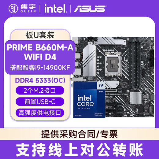 Intel (Intel) 14th generation Core i9-14900K/14900KF equipped with ASUS motherboard B760 to play Battlefield 6 boxed CPU desktop processor board U set i9-14900KF 24 cores 32 threads coreless display TX GAMING B760M WIFI D4