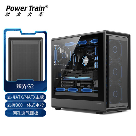 PowerTrain G2 chasis ATX negro malla lateral de vidrio vertical computadora de escritorio transpirable carcasa de host refrigerada por agua 360 límite de longitud de tarjeta gráfica 420 MM