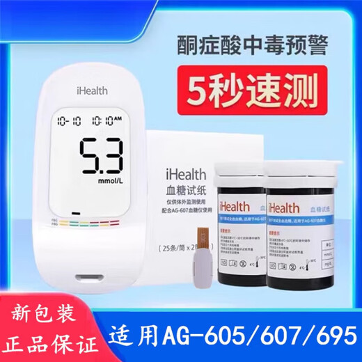 血糖试纸适用AG-605/607/695血糖仪EGS-2000血糖试条 50片试纸(无针