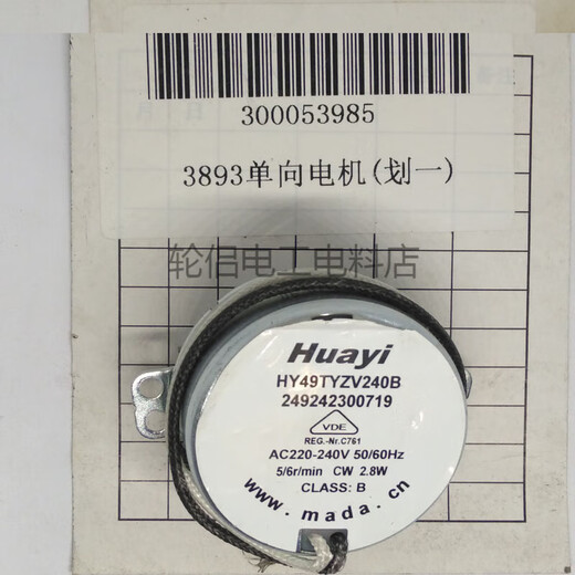 Deli over-plastic motor 389238913894389338993898 Mainboard heating strip accessories 3891 heating strip