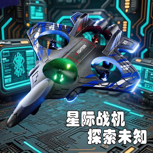 遥控飞机儿童战斗机滑翔机泡沫四轴无人机小学生小型男孩模型玩具 加大容量版[红色]600毫安大电池 3块模块电池+备用风叶+遥控器+充