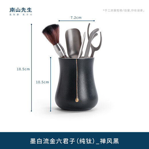 Mr. Nanshan Kung Fu Tea Set Accessories Chinese Tea Spoon Tea Clamp Pure Titanium Six Gentlemen Tea Ceremony Accessories Black White Gold Liu Gentle Black White Gold Liu Gentle Pure Titanium Zen Style Black