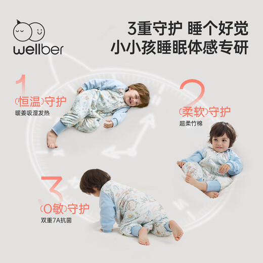 WELLBER constant temperature sleeping bag for infants and toddlers 1-3 years old bamboo cotton pajamas autumn and winter children's anti-kicking quilt thin quilted Qimeng M