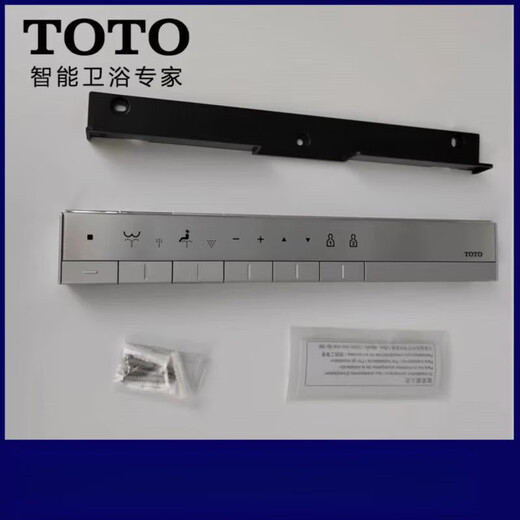 TOTO智能马桶遥控器TCF9788 TCF9898 TCF9768  TCF9878 TCM10382R 银色遥控