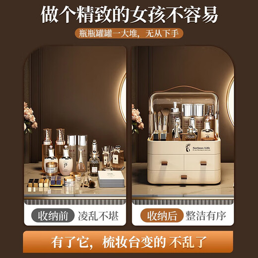 Tanbeiman cosmetics storage box, skin care products, dust-proof storage box, drawer-type large-capacity dressing table storage rack with lid, cream white, large size/three-layer partition, portable desktop makeup box