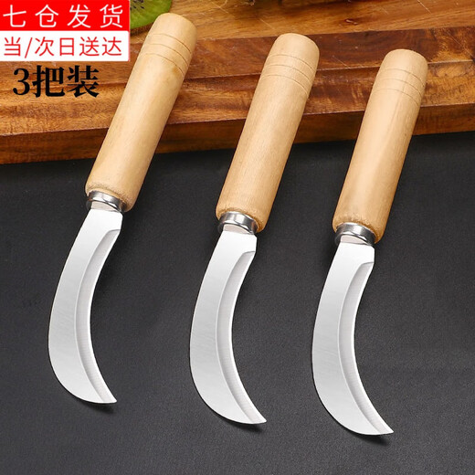 威尔基水果弯刀香蕉菠萝蜜刀小勾多功能木把水果刀烤肠西瓜割菠萝改花刀 多功能木柄小弯刀（3把装）