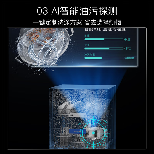 SIEMENS Extremely Clean Magic Box 2.0 15 sets + 2 large-capacity built-in dishwasher disinfection and sterilization first-level water efficiency SJ43EB88KC trade-in