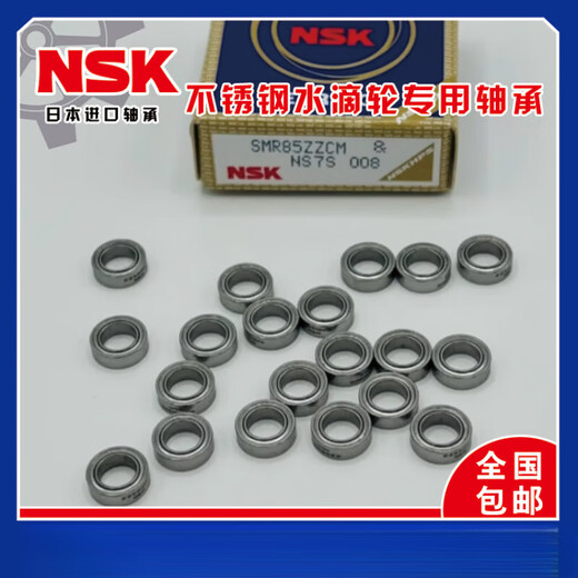 NSK渔轮不锈钢微型小轴承迷你内径 2 3 4 5 6 7 8 9 10纺车轮轴承 NSK全不锈钢S695尺寸5*13*4 其他