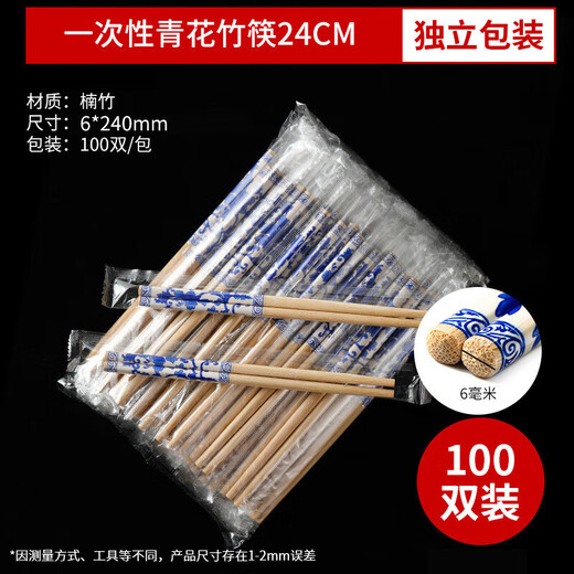 Xingfang disposable chopsticks blue and white porcelain high-end independent packaging lengthened and thickened 200 pieces convenient chopsticks bowls and tableware supplies