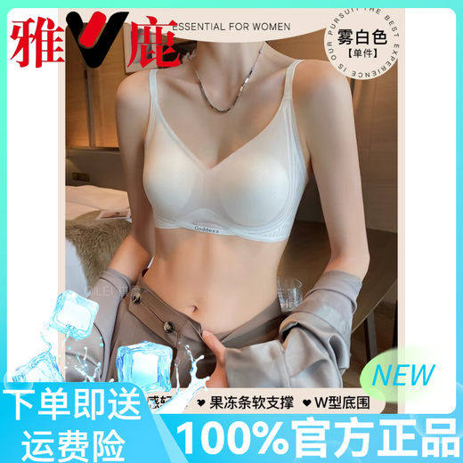 Yalu style underwear for women with big breasts and small breasts, gathered soft support, seamless summer cool bra, milky white, single piece, M 70/32C 75/34AB