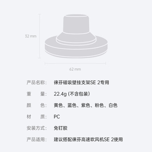 Laifen SE 2 Hair Dryer Magnetic Stand Mini Magnetic Stand Pink