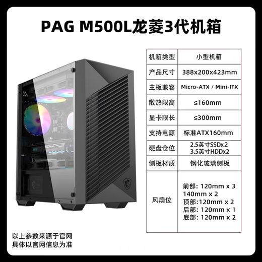 MSI Family Bucket AMD Ryzen 5600/5060 Game Console Computer Desktop Assembly Computer Host DIY Complete Machine Configuration Five 5600+RX6750GRE 10G Black Wolf Edition