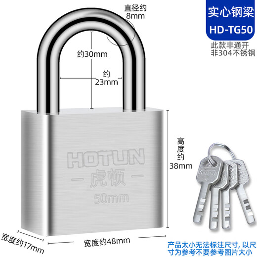 
Hotun (HOTUN) large padlock lock anti-theft lock waterproof rust anti-plitting lock large door lock large lock head dormitory short beam lock HD-TG50