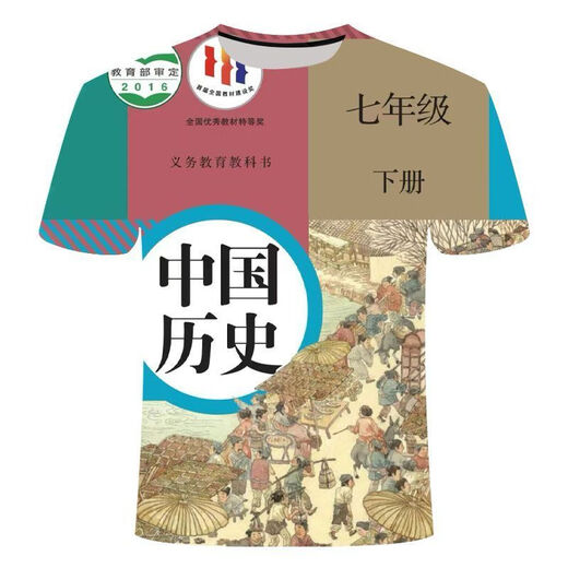氧家初中小四门课代表战衣 中小学生青少年印花潮流上衣 生物-八年级下 TXU1283 S 适合体重80-90斤