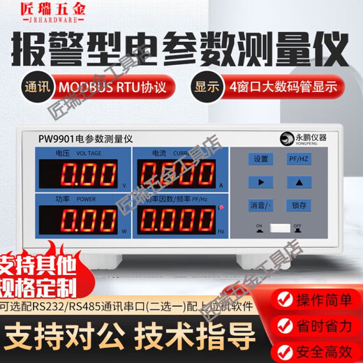 惠利得PW9901电参数仪 PW9800功率表 多功能数字功率计高精度 PW9800(经 PW9901(报警型20A)