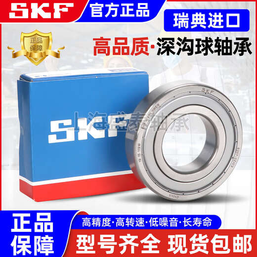 SKF importierte Hochgeschwindigkeitslager 6207 6208 6209 6210 6211 6212 6213 2Z 2RS 6210-2RS1/C3 Kleberabdeckung