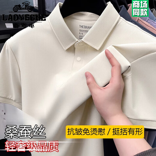 Classic car mulberry silk men's classic business casual short-sleeved lapel POLO shirt 2025 summer new top T-shirt Thousand 15125-light pink L 170 [suitable for weight 120-140Jin [Jin equals 0.5 kg]]