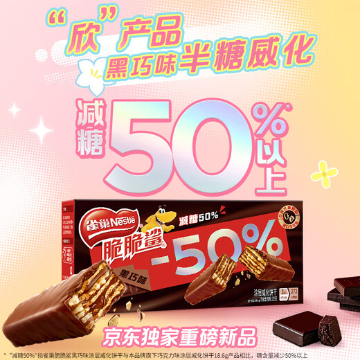 Nestle Crispy Hai [Empfohlen von Yu Shuxin] Wafer Biscuit Limited Gift Box 1022 G Casual Snack Geschenkpaket Mahlzeit Ersatz