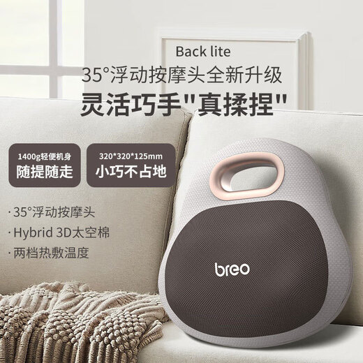 Breo Waist Massager BackLite Waist Shoulder Neck Back Massager Store Manager Backlite
