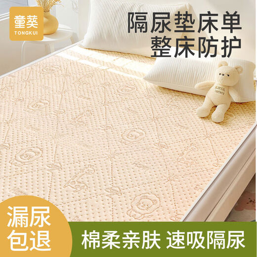 童葵（tongkui）隔尿垫大尺寸夏季防水透气可水机洗表纯棉a类婴儿童尿布宝宝床单 认准行业第一 100x140cm