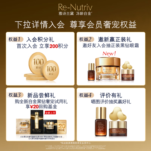 雅诗兰黛白金黑钻眼精华15ml护肤品套装化妆品礼盒淡纹生日礼物效期27年1
