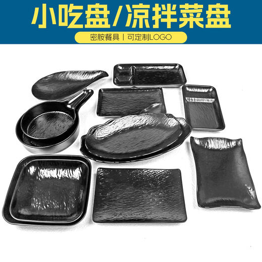 溥畔密胺餐具餐厅KTV酒吧小吃盘商用火锅配菜盘凉拌黄瓜烤鱿鱼丝盘子 11号-1049-8.5四方高脚盘