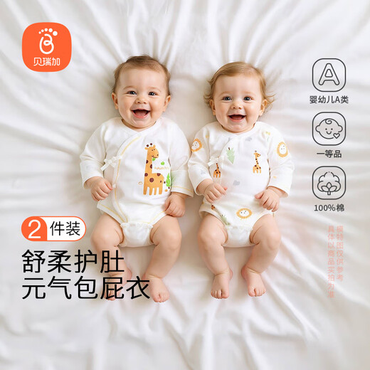 Babyprints Baby Prints 2-pack newborn one-piece bodysuit newborn baby onesie Giraffe 52