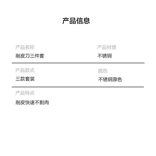 Éplucheur multifonctionnel couteau à éplucher en acier inoxydable raboteuse pomme de terre épluchage de pommes ensemble de couteaux à fruits de cuisine ensemble multifonctionnel de trois pièces
