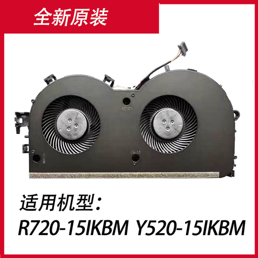 Anwendbar für den Lenovo-Retter R720 Fan Y520 R720-15IKBN 15iKBM FAN R720-15IKBN FAN 1050 GRAFICS CARD