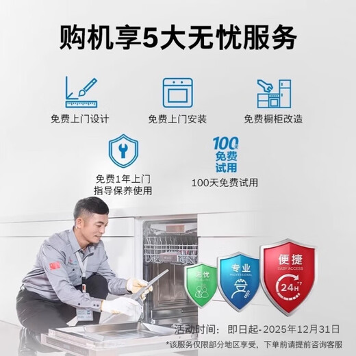 Bosch (BOSCH) Little Killer Whale built-in dishwasher 15+2 sets for home use large capacity intelligent door opening quick drying maternal and infant grade sterilization and H1N1 virus sterilization black model SJU4EKB88C